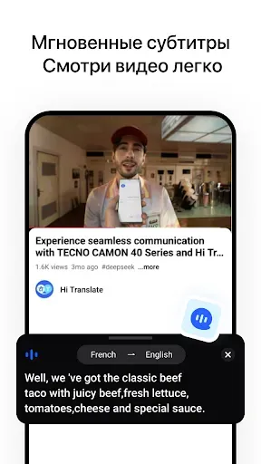 Скриншот 5 — Hi Translate - Переводчик чата
