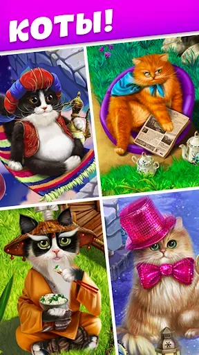 Скриншот 7 — Королевские Котики: три в ряд
