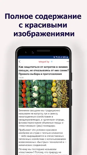 Скриншот 3 — BY Новости