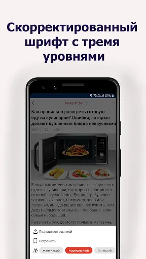 Скриншот 7 — BY Новости