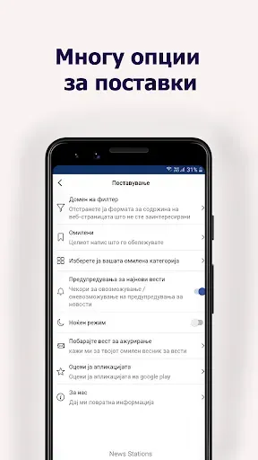 Скриншот 4 — MK Вести