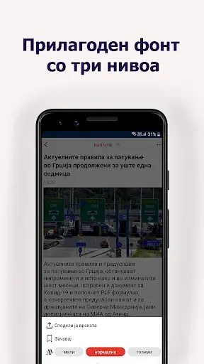 Скриншот 7 — MK Вести