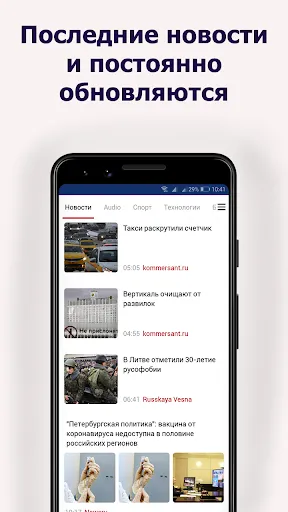 Скриншот 3 — RU Газеты ( Новости )