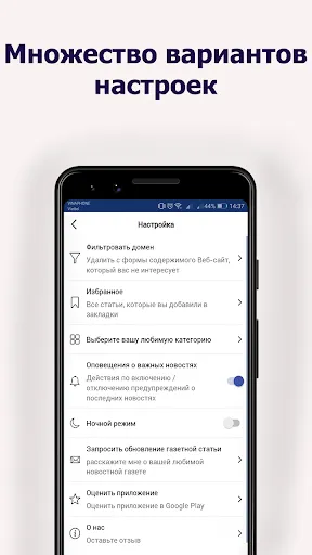 Скриншот 4 — RU Газеты ( Новости )