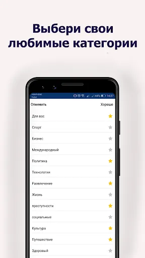 Скриншот 5 — RU Газеты ( Новости )