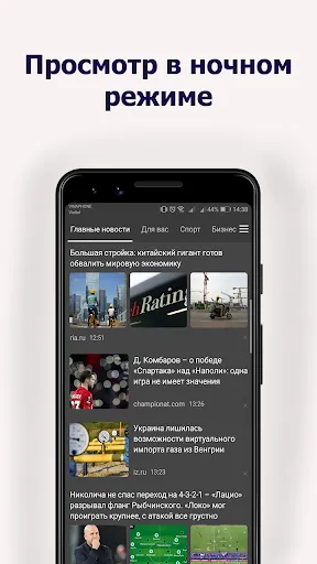 Скриншот 6 — RU Газеты ( Новости )