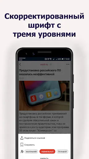 Скриншот 7 — RU Газеты ( Новости )