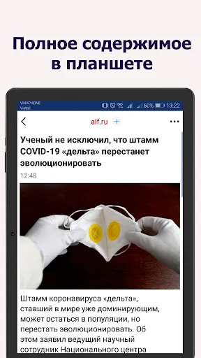 Скриншот 8 — RU Газеты ( Новости )