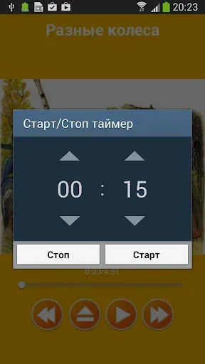 Скриншот 4 — Аудио сказки Сутеева для детей