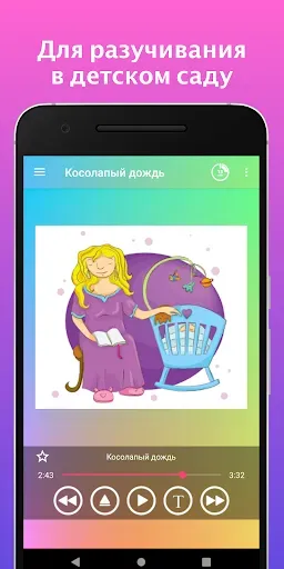 Скриншот 2 — Песни про маму. Детские песни 