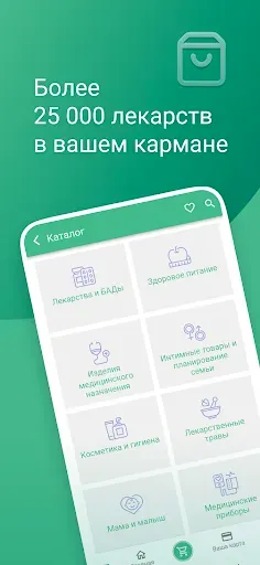 Скриншот 3 — Здесь Аптека - заказ лекарств