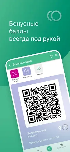 Скриншот 5 — Здесь Аптека - заказ лекарств