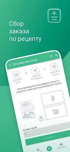 Скриншот 6 — Здесь Аптека - заказ лекарств