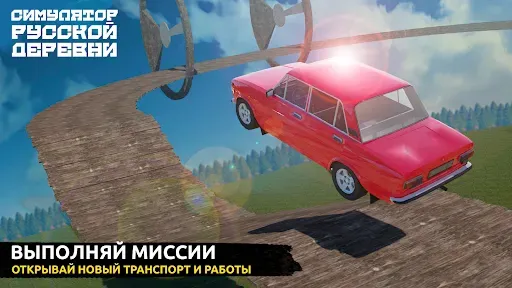 Скриншот 3 — Симулятор Русской Деревни 3D