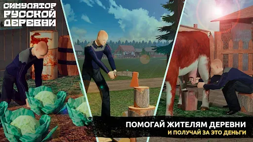Скриншот 4 — Симулятор Русской Деревни 3D