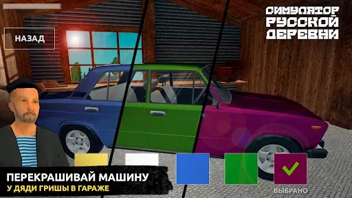 Скриншот 6 — Симулятор Русской Деревни 3D