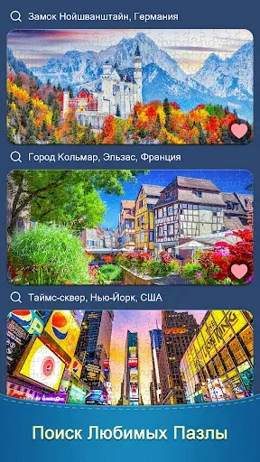 Скриншот 3 — Мастер Пазлы - Головоломка