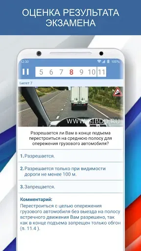 Скриншот 4 — Экзамен ПДД 2026 билеты РФ CD