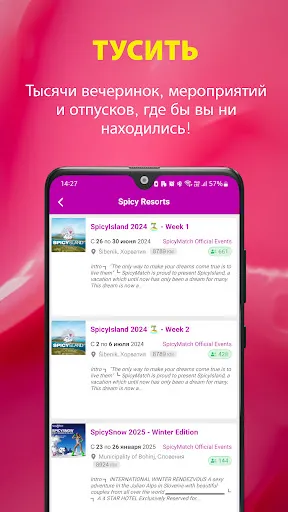 Скриншот 5 — SpicyMatch