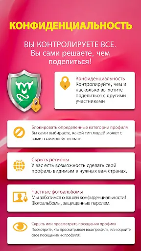 Скриншот 6 — SpicyMatch