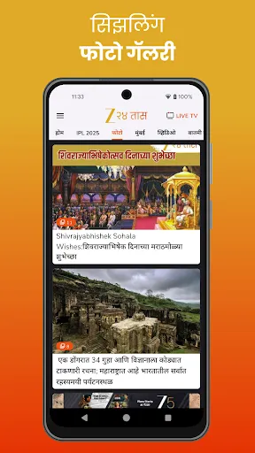 Скриншот 4 — ZEE 24 Taas: Marathi News Live