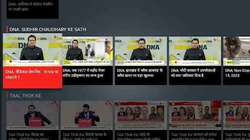 Скриншот 4 — Zee News Live TV, Latest News