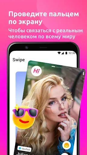 Скриншот 3 — Zeetok - Встречи и Чат