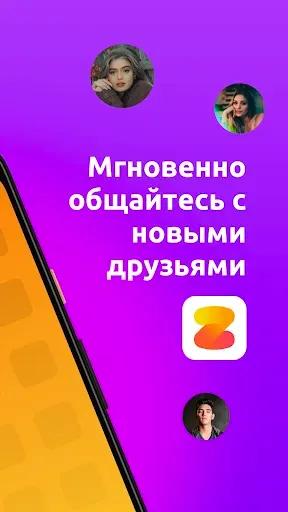 Скриншот 7 — Zeetok - Встречи и Чат