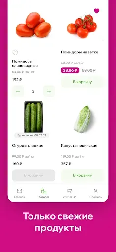Скриншот 4 — Зеленое яблоко