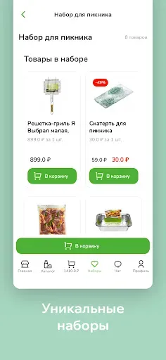 Скриншот 6 — Зеленое яблоко