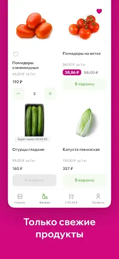 Скриншот 8 — Зеленое яблоко