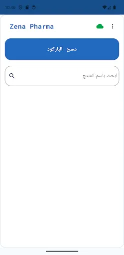 Скриншот 1 — Zena Pharma - الصيدلية السورية