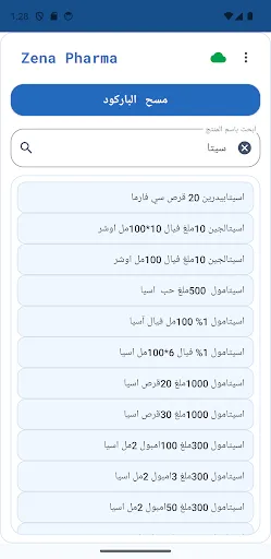 Скриншот 2 — Zena Pharma - الصيدلية السورية