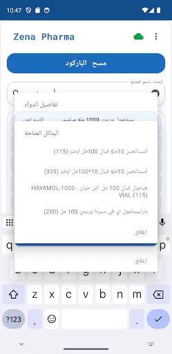 Скриншот 4 — Zena Pharma - الصيدلية السورية