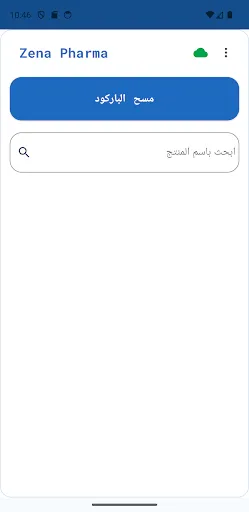 Скриншот 7 — Zena Pharma - الصيدلية السورية