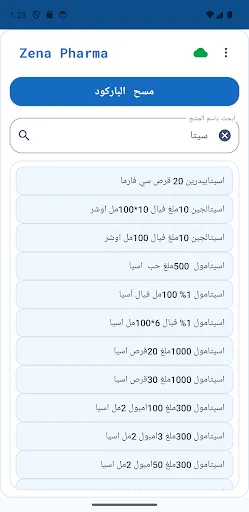 Скриншот 8 — Zena Pharma - الصيدلية السورية