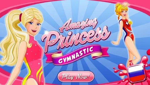 Скриншот 1 — Amazing Princess Gymnastics