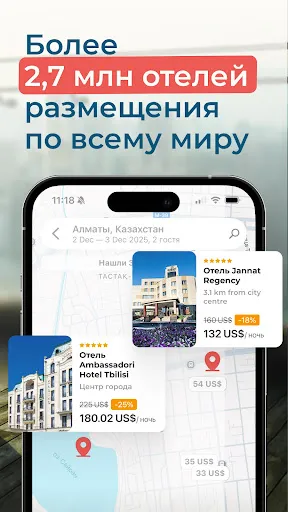 Скриншот 3 — ZenHotels: бронирование отелей