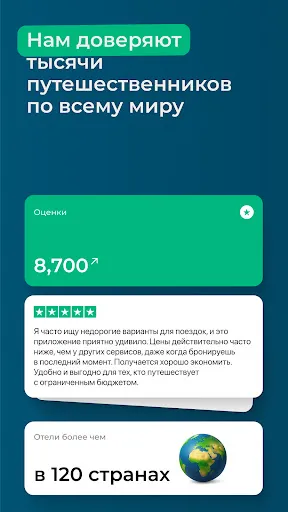Скриншот 5 — ZenHotels: бронирование отелей
