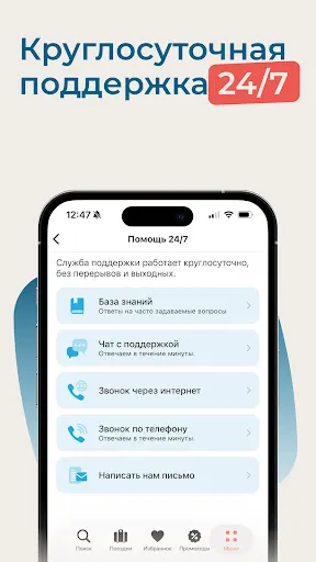 Скриншот 7 — ZenHotels: бронирование отелей