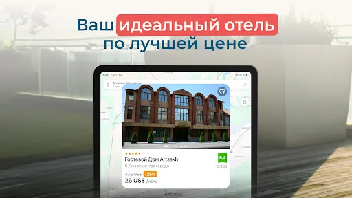 Скриншот 8 — ZenHotels: бронирование отелей