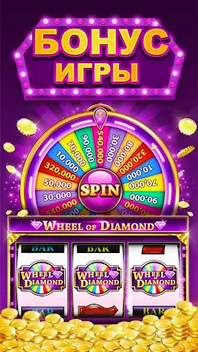 Скриншот 3 — Double Hit Casino Slots Games
