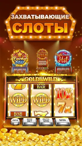 Скриншот 4 — Double Hit Casino Slots Games