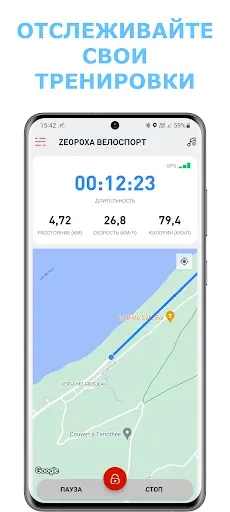 Скриншот 2 — Велоспорт — Велосипед Trекер