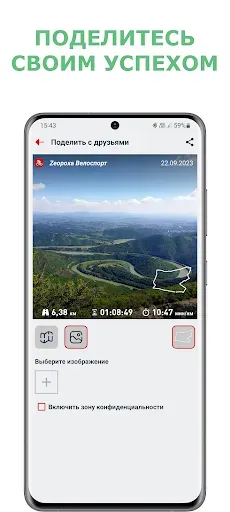 Скриншот 7 — Велоспорт — Велосипед Trекер