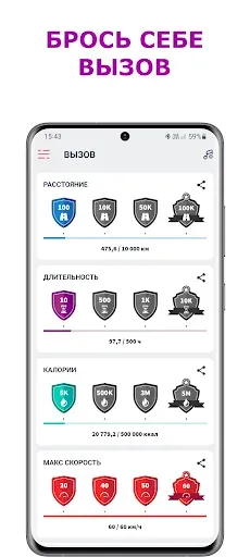 Скриншот 8 — Велоспорт — Велосипед Trекер