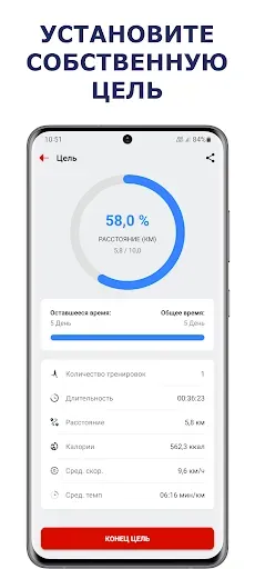Скриншот 8 — Бег