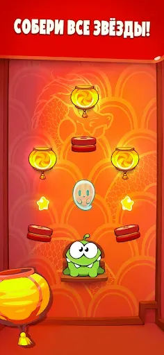 Скриншот 4 — Cut the Rope
