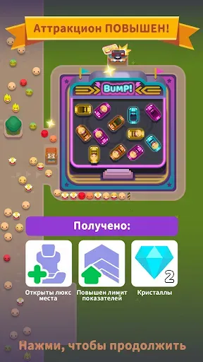 Скриншот 6 — Overcrowded: Tycoon