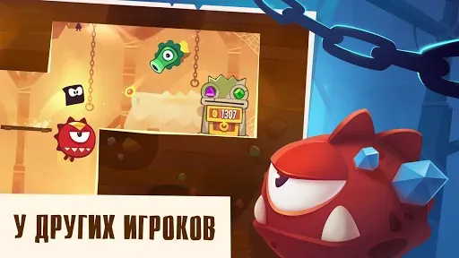 Скриншот 2 — King of Thieves